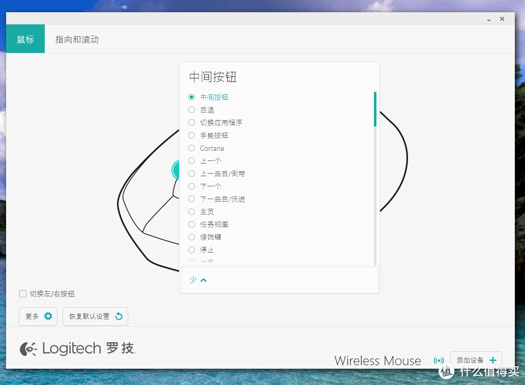 小手妹子的掌中宠物：Logitech 罗技M238-V2无线鼠标使用评测