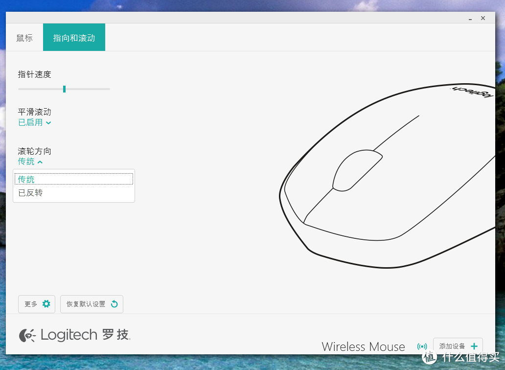 小手妹子的掌中宠物：Logitech 罗技M238-V2无线鼠标使用评测