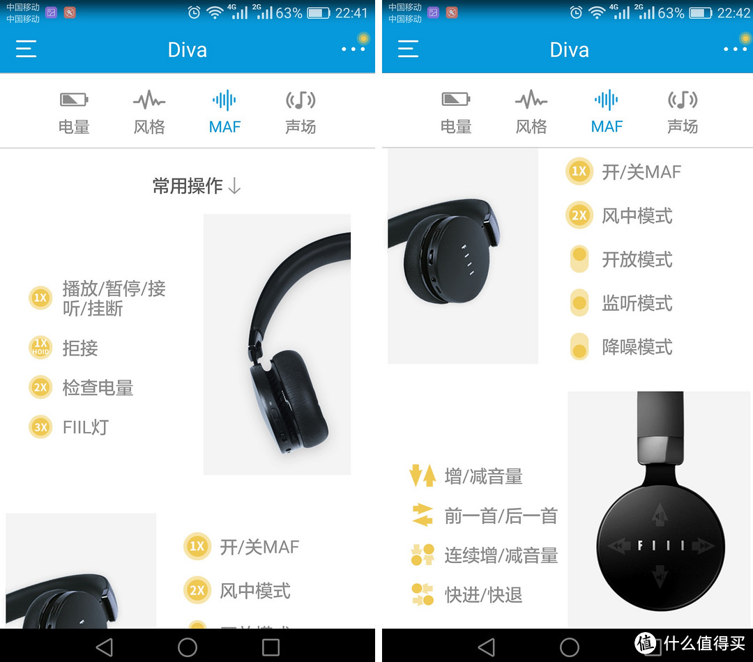 #原创新人#FIIL DIVA 智能耳机 开箱体验
