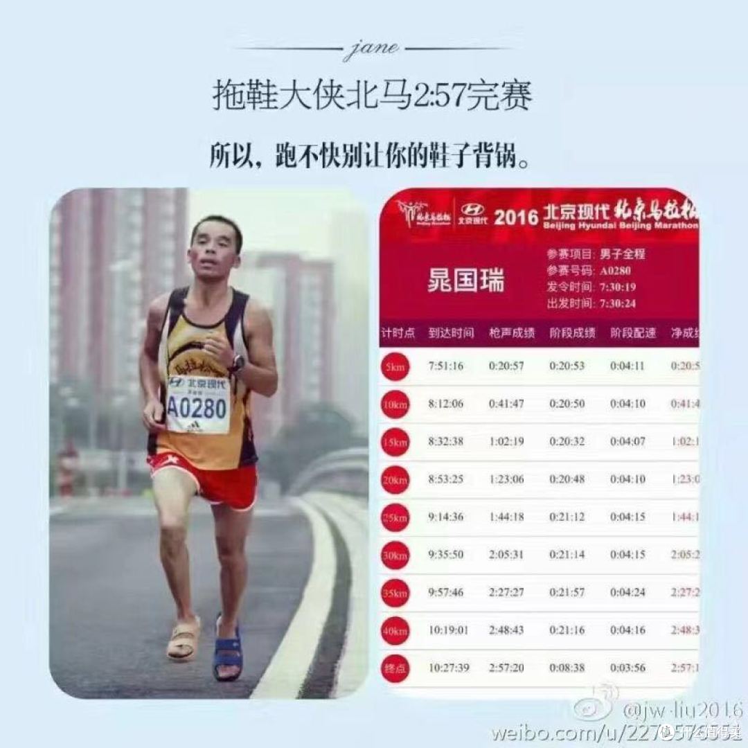 依旧瑕疵点点的“国马“——2016年北京马拉松赛评