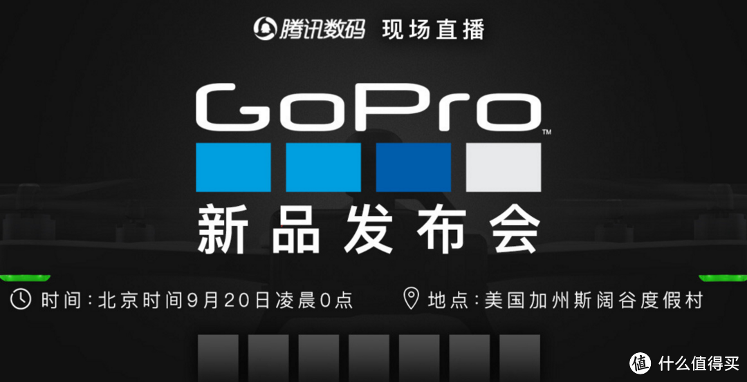 三分钟带你看完 GoPro 2016 新品发布会