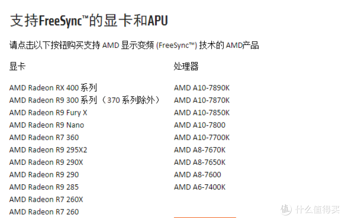 SAMSUNG 三星 C24F396FH 显示器 简评