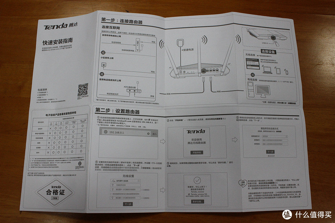 外形硬朗、做工出色——Tenda 腾达 AC18 1900M 增强型 11ac 双频千兆口路由器