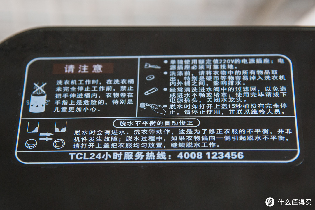 TCL XQM85-9003S 免污式 波轮洗衣机众测报告 --免污，不止是概念