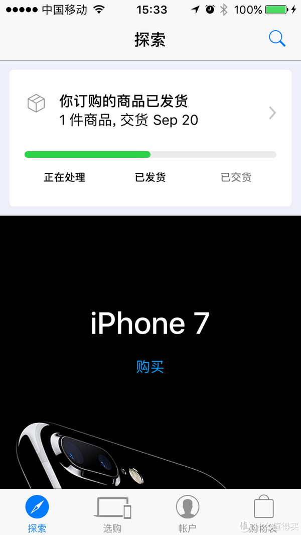 Apple 苹果 iPhone7 亮黑 128G 招行免息12期预