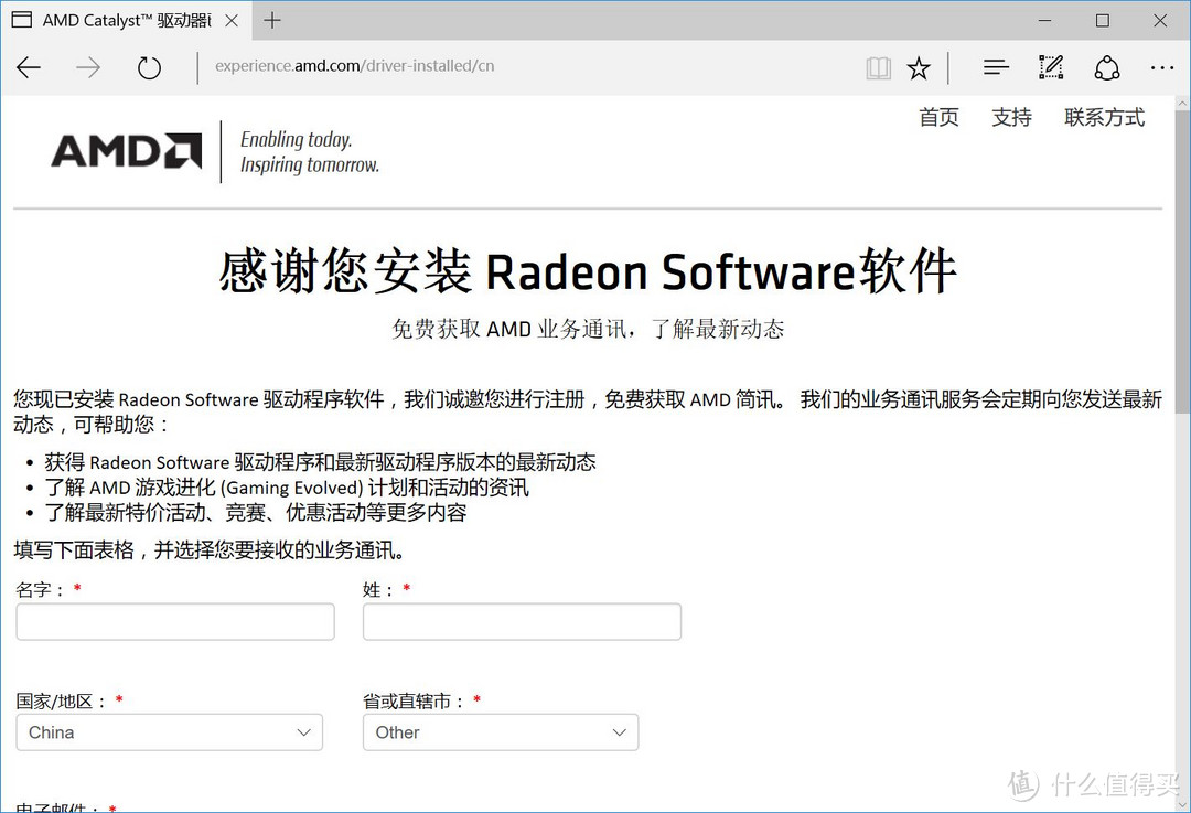 纯粹干货——AMD Crimson 驱动设置中心全剖析