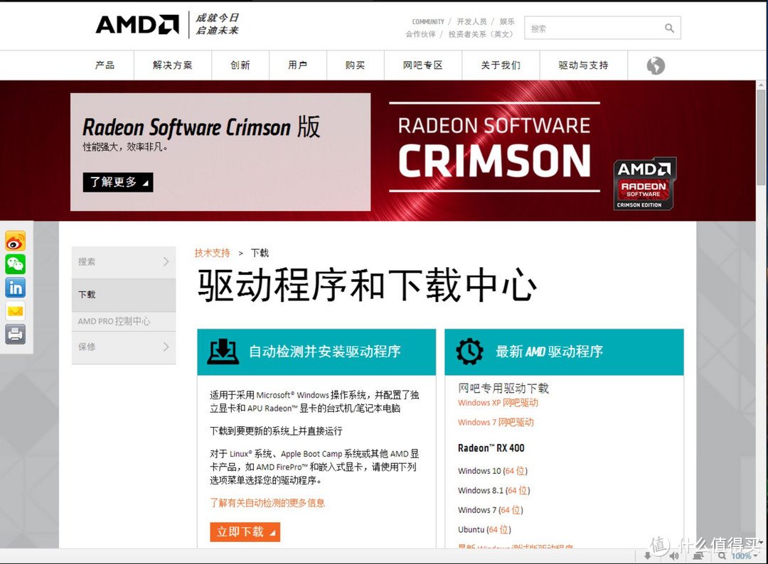 纯粹干货——AMD Crimson 驱动设置中心全剖析