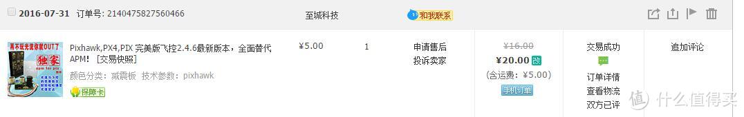 比大疆新款不知道便宜到那里去了？开源穿越机250 新手套餐