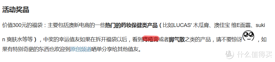 晒一晒什么值得买带给我的澳新礼物