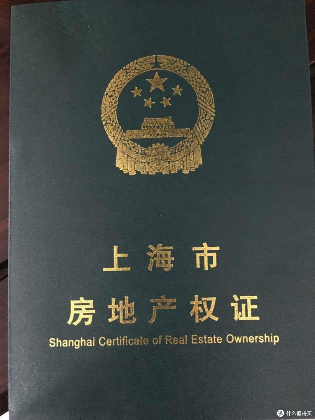 #原创新人# 上海限购族谈谈拍卖房那些事(附个人参拍经历)
