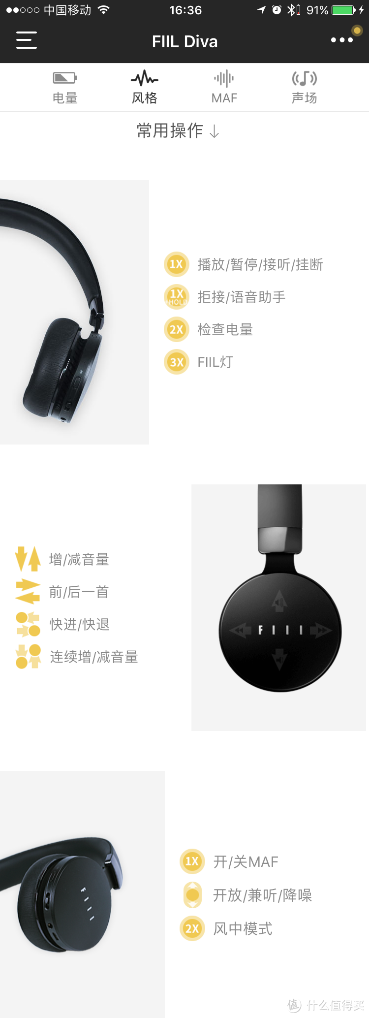 汪峰版蓝牙智能降噪耳机FIIL Diva——带给你隔绝喧嚣的听觉体验