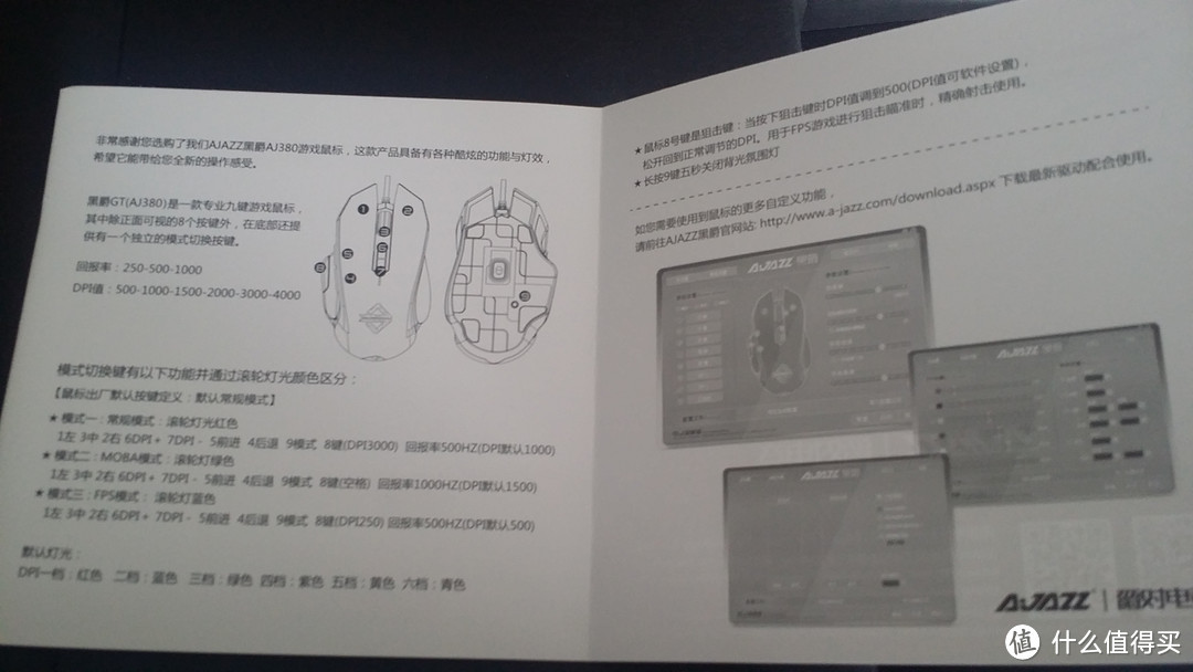 AJAZZ 黑爵 GT-RGB 小苍版 游戏鼠标 入手体验