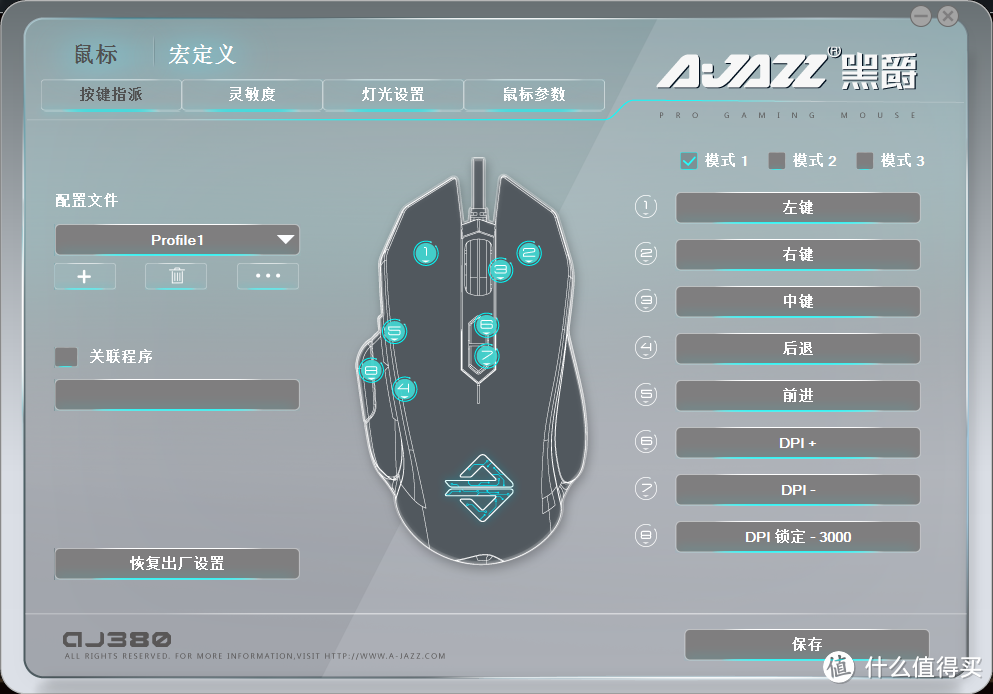 AJAZZ 黑爵 GT-RGB 小苍版 游戏鼠标 入手体验