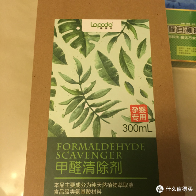 绿普达甲醛清除剂的不完全使用报告