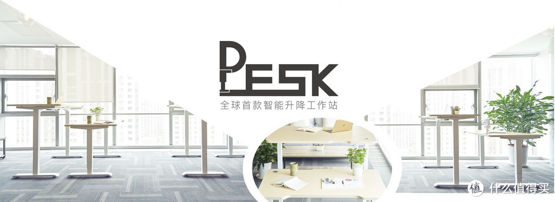 码农的办公利器——简评9-A-M Pesk健康电动升降桌