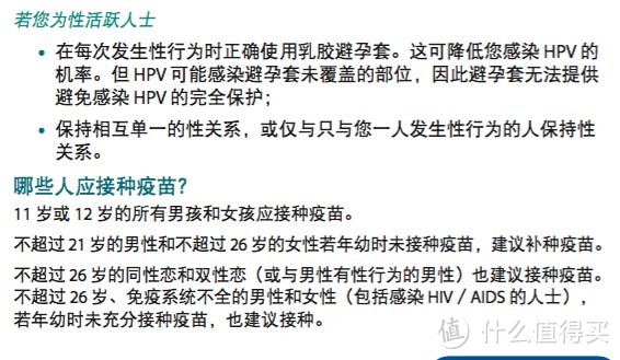 9合1 HPV疫苗 接种过程记录