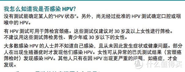 9合1 HPV疫苗 接种过程记录