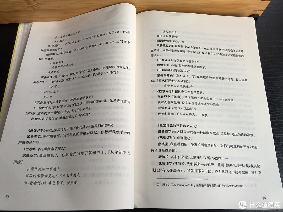 吃了鸡蛋，你会想看看下蛋的母鸡吗？——《巴黎评论·作家访谈1》