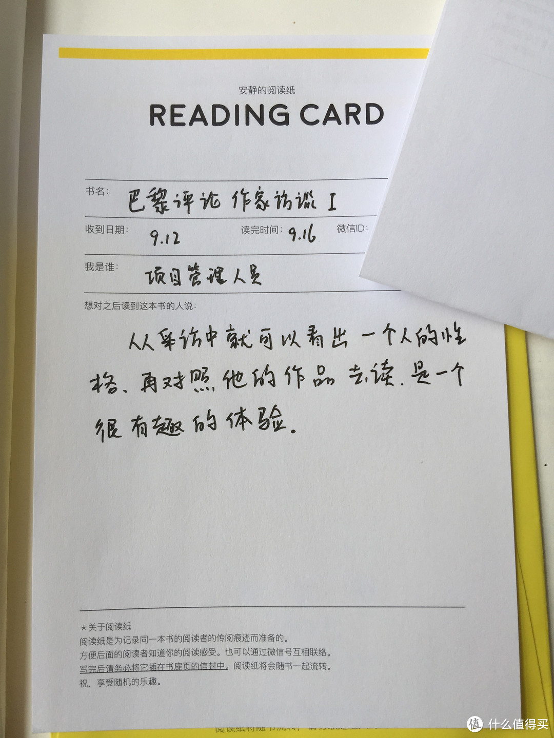 吃了鸡蛋，你会想看看下蛋的母鸡吗？——《巴黎评论·作家访谈1》