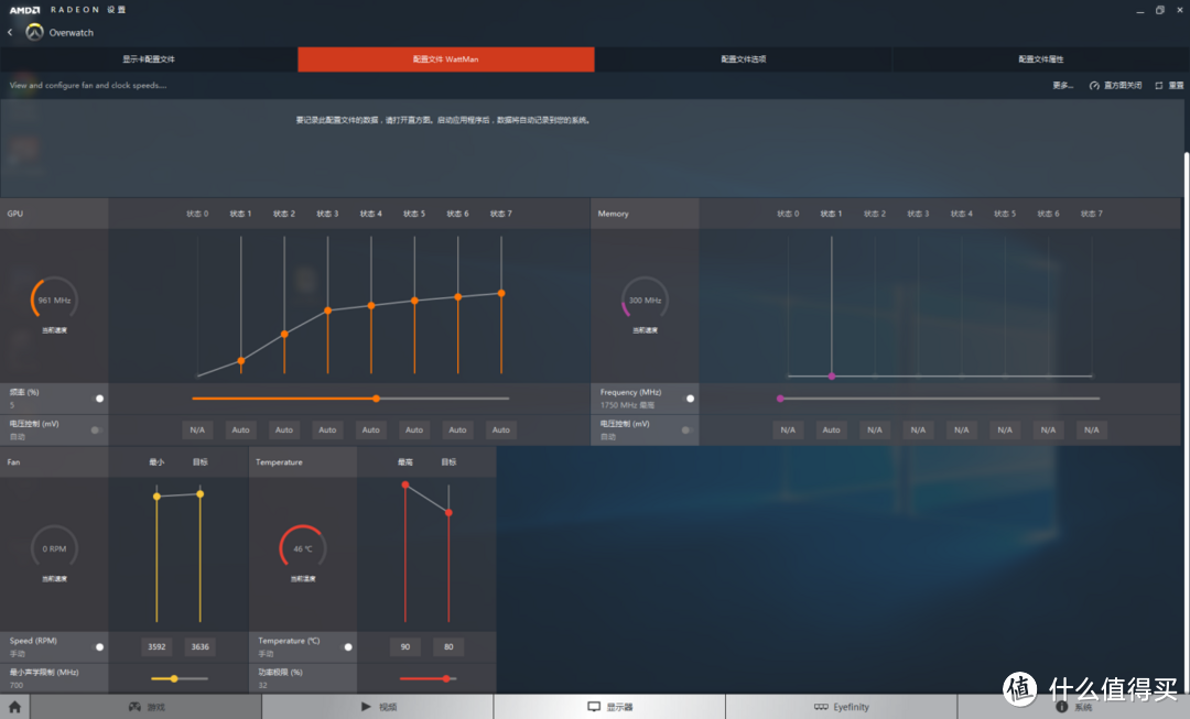 纯粹干货——AMD Crimson 驱动设置中心全剖析