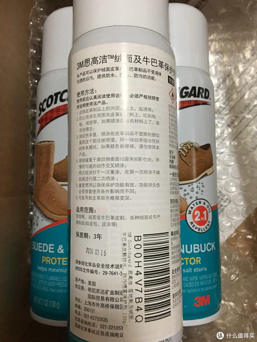 3M Scotchgard 思高洁 防水剂 使用体验