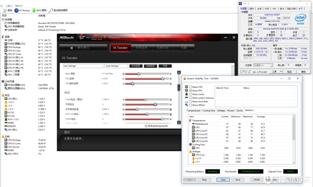 i3的价格i7的心——“i7-6400t”完美非K超频折腾实录