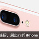 信用卡五连招，刷出八折iPhone 7