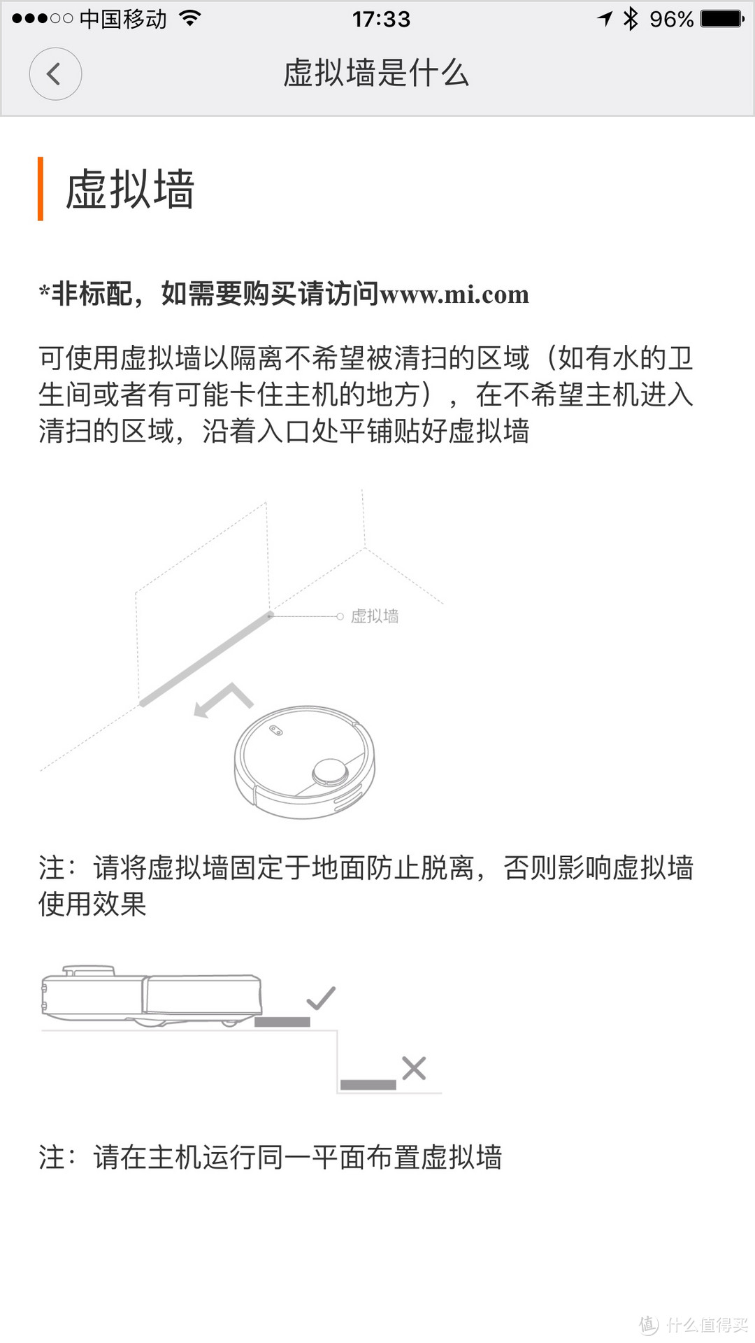 第一次用就被卡住的悲催经历：MI 小米 米家扫 地机器人 开箱试用