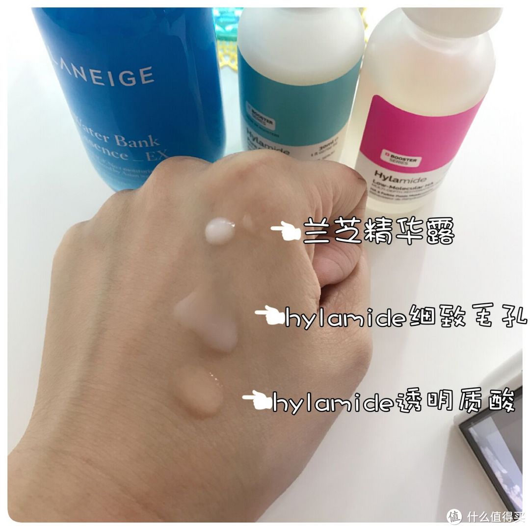 补水收毛孔实力派：Hylamide HA 玻尿酸补水精华+细致毛孔精华+兰芝水酷保湿精华露