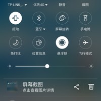 魅族 PRO 6使用感受(系统|通知栏|手感|GPS)