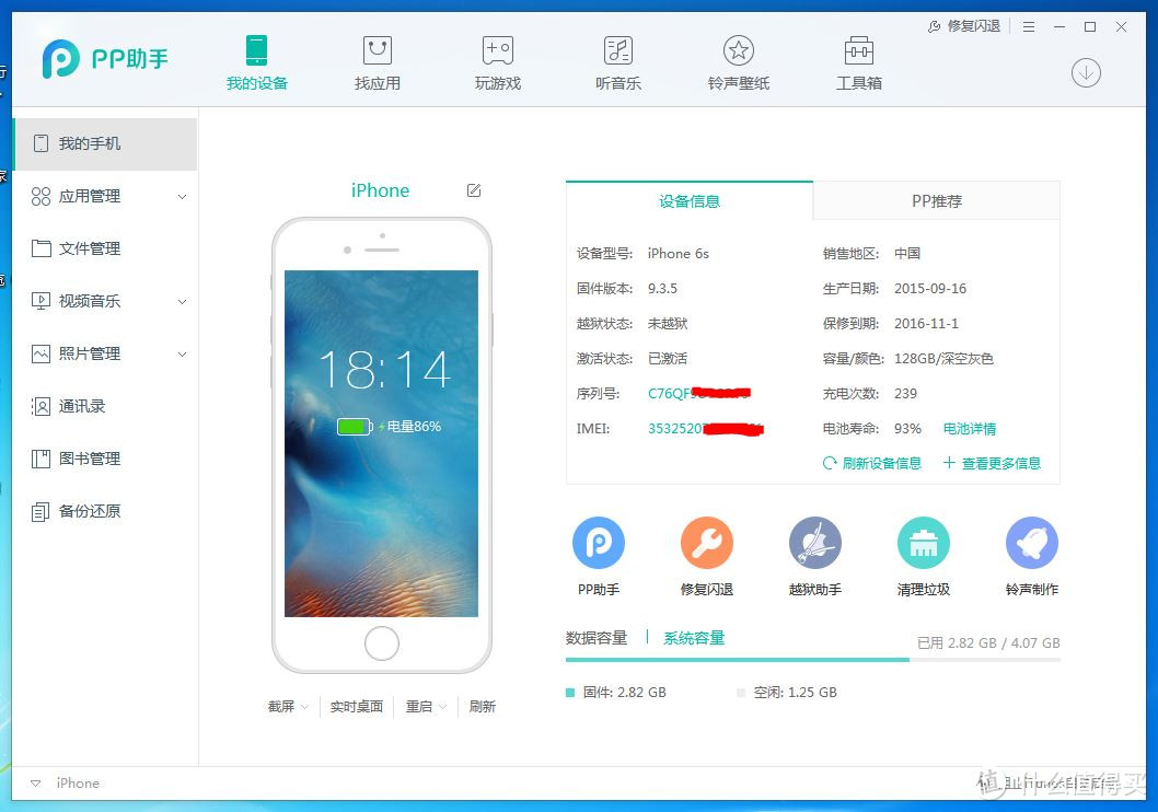 六百块而已，乞丐变皇帝：记一次iPhone6s扩容经历