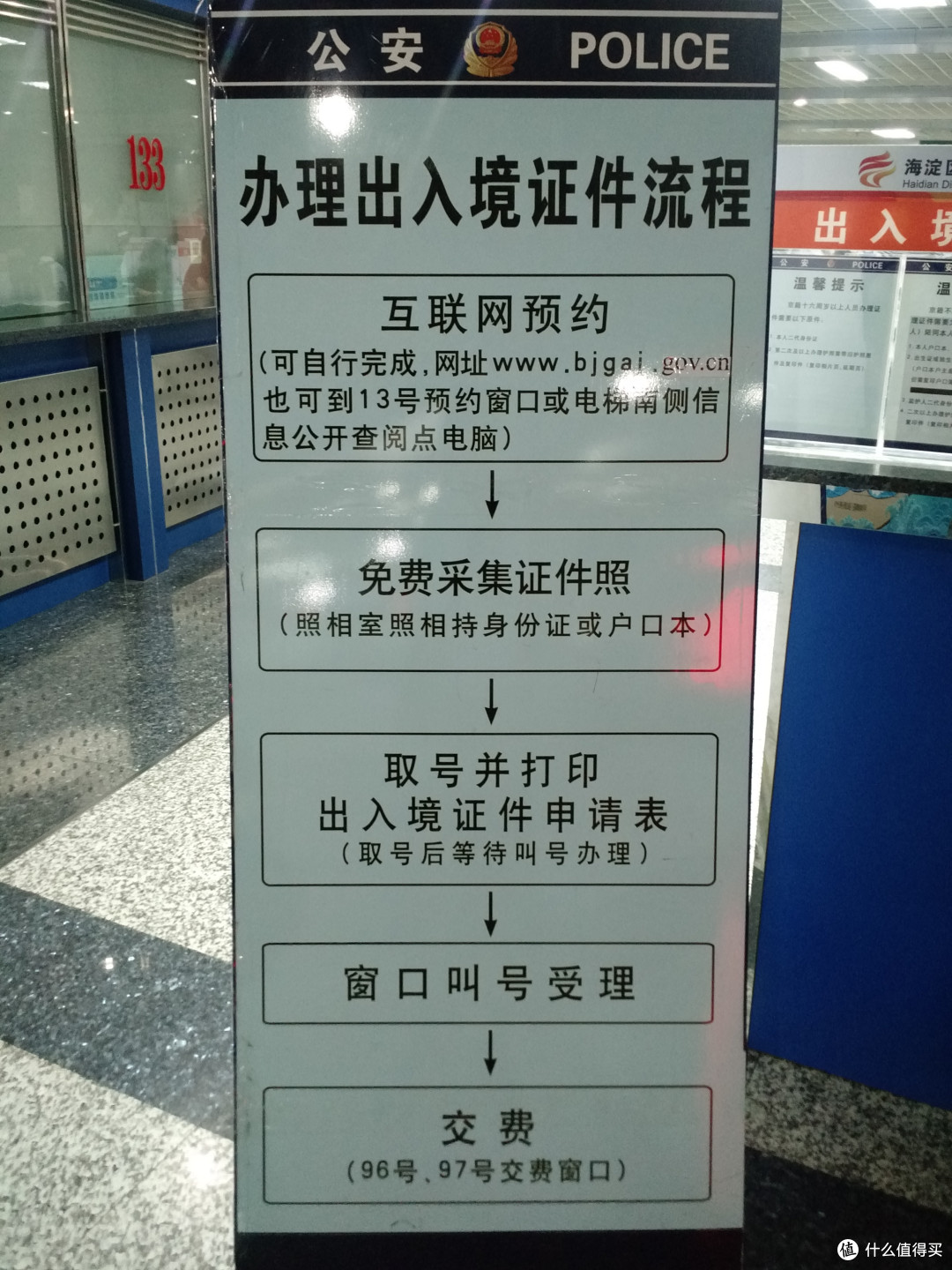 16岁以下未成年人办理护照流程北京