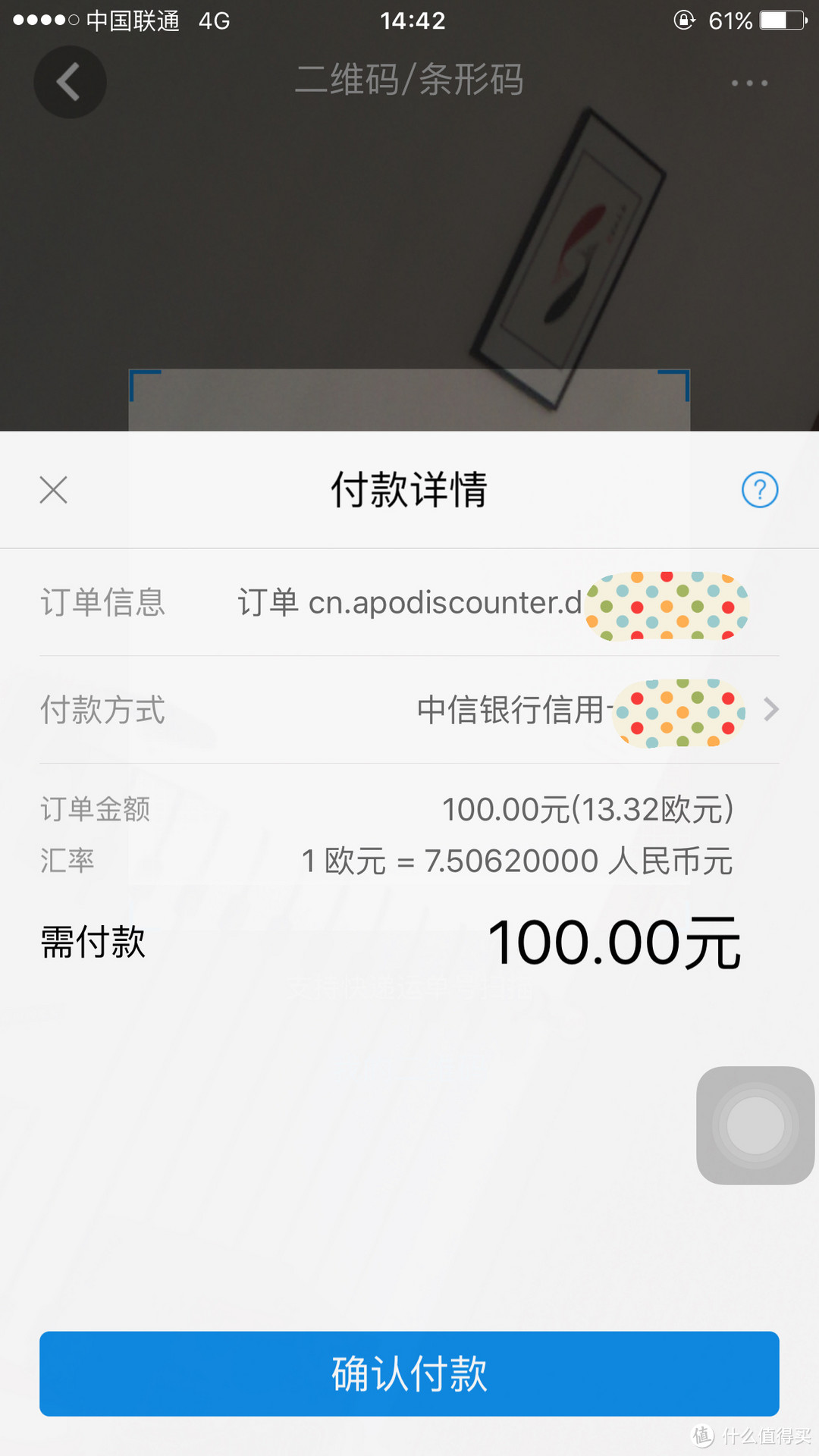 有药从德国来——Apodiscounter购物体验