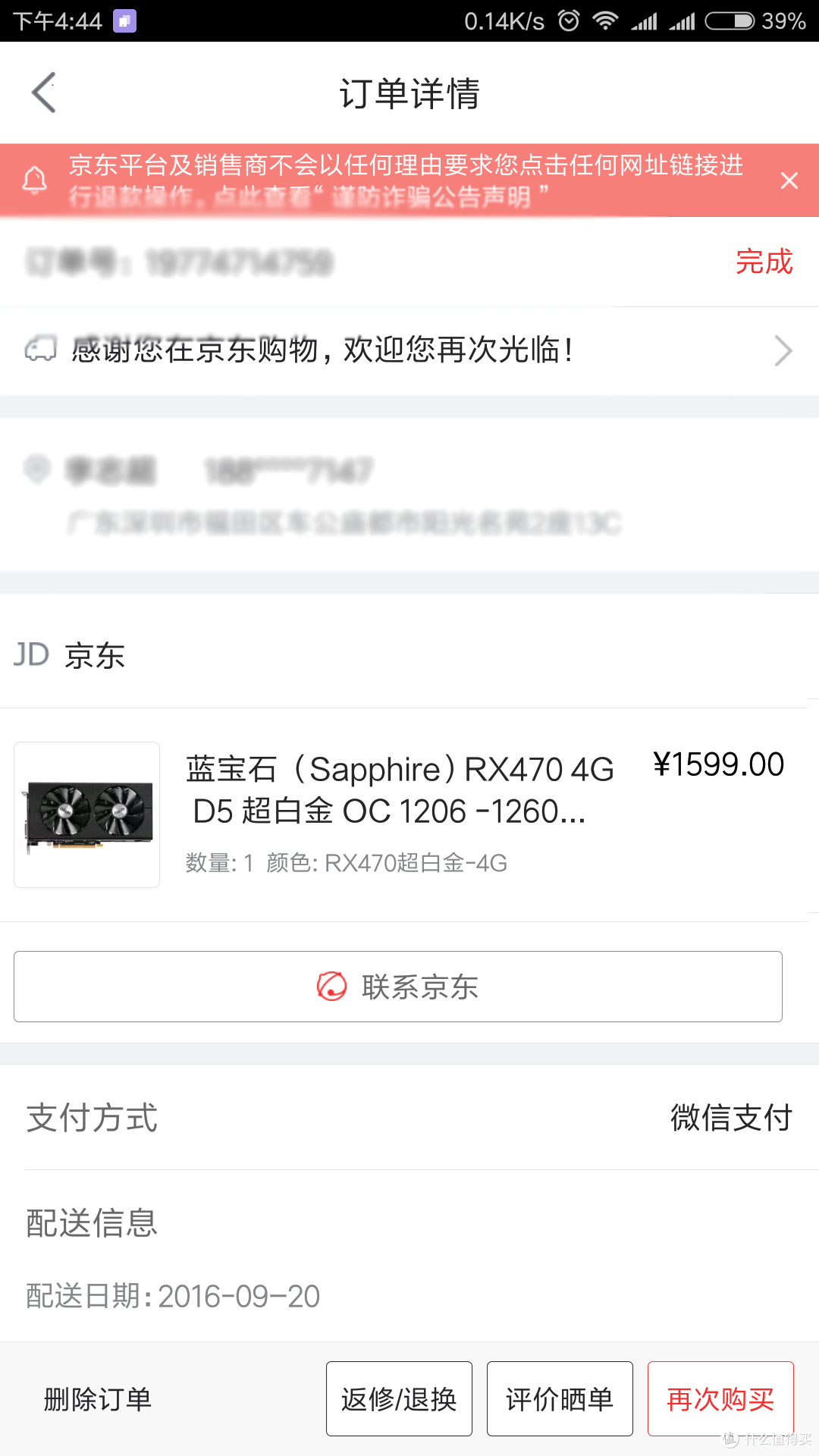 Sapphire 蓝宝石 超白金 RX 470 非公版显卡 开箱附带2K游戏测试