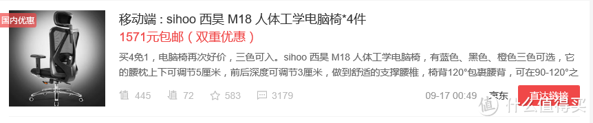 那些年如何来到SMZDM —  sihoo 西昊 M18 人体工学电脑椅 开箱