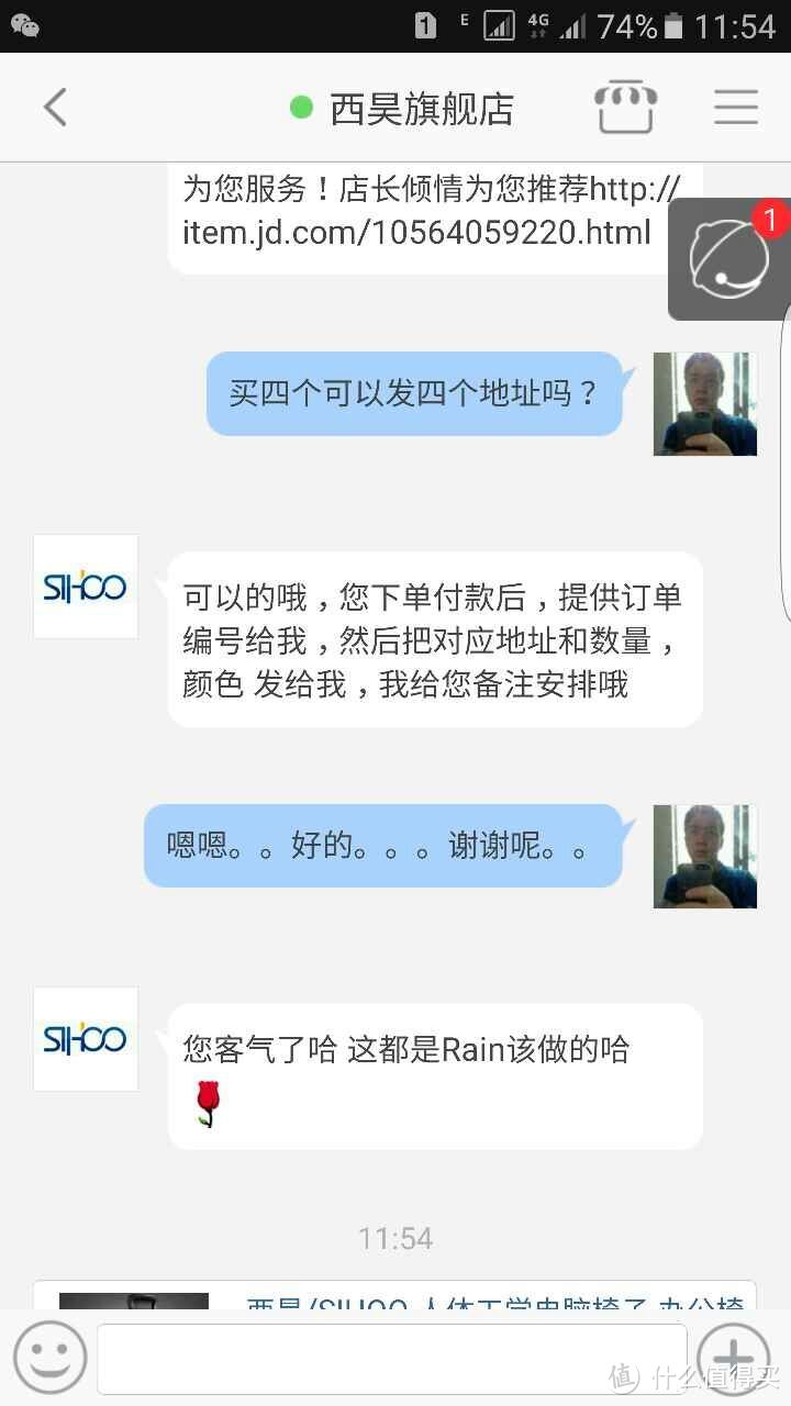 那些年如何来到SMZDM —  sihoo 西昊 M18 人体工学电脑椅 开箱