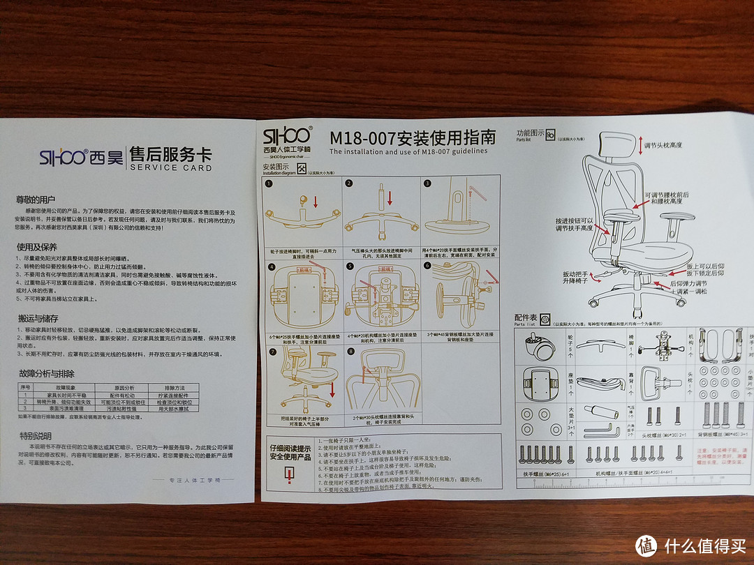 那些年如何来到SMZDM —  sihoo 西昊 M18 人体工学电脑椅 开箱