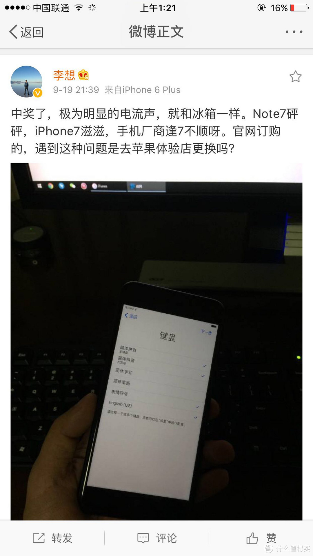 首批iphone7Plus 简单使用报告