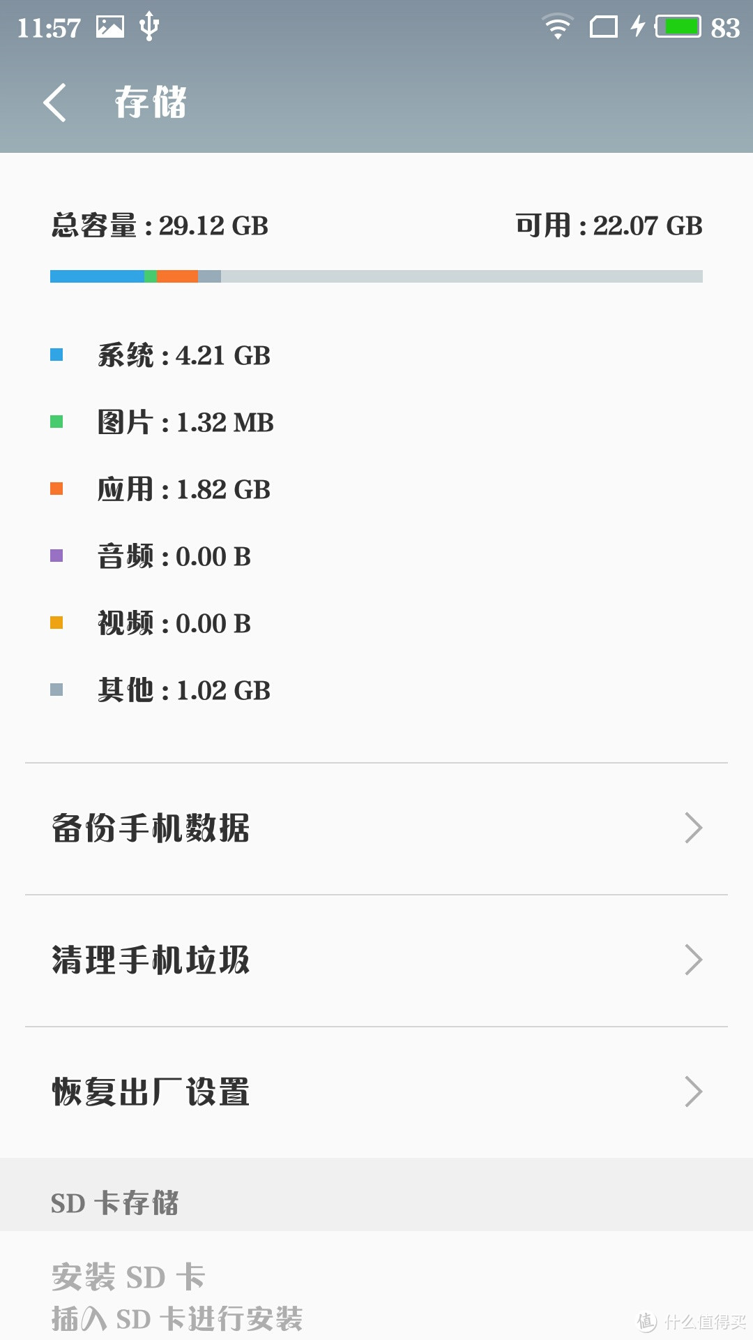 MEIZU 魅族 U20 开箱晒物——曲面高颜值（多图）