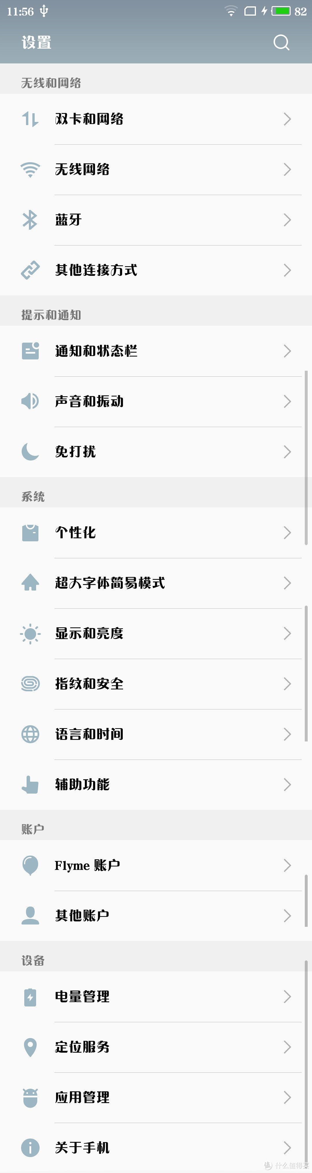 MEIZU 魅族 U20 开箱晒物——曲面高颜值（多图）