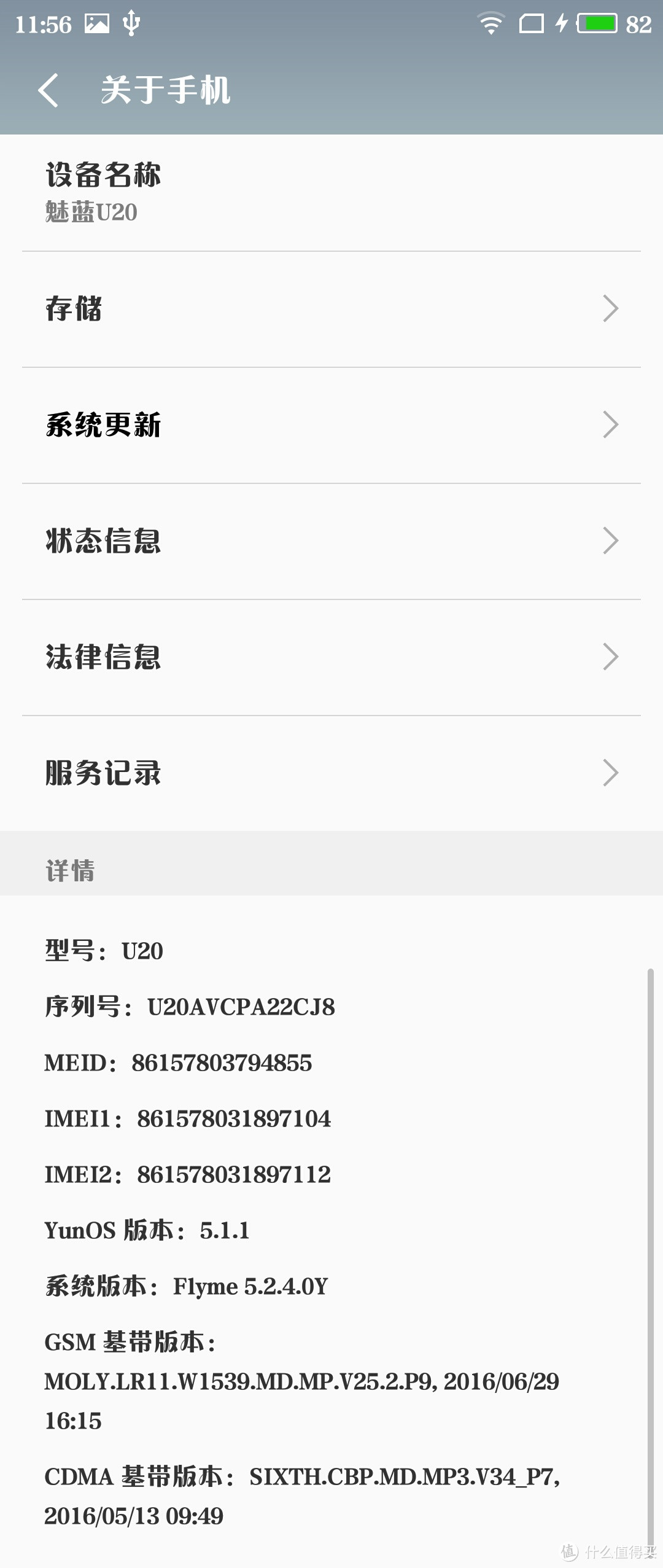 MEIZU 魅族 U20 开箱晒物——曲面高颜值（多图）