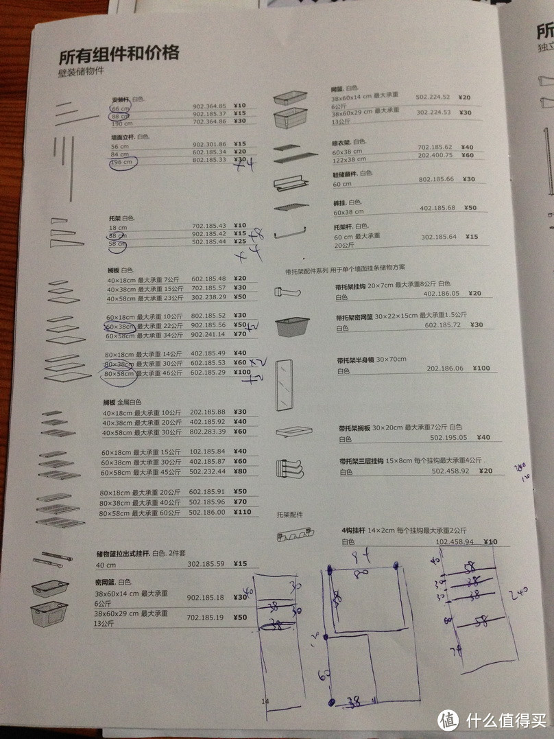 用 宜家 ALGOT 艾格特系列组件 打造一平方无阳光书房