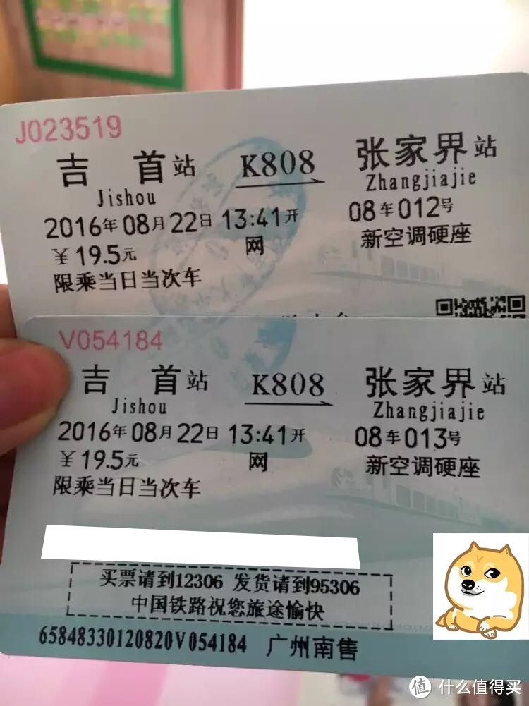 女票在手，说走就走：湖南体验之旅