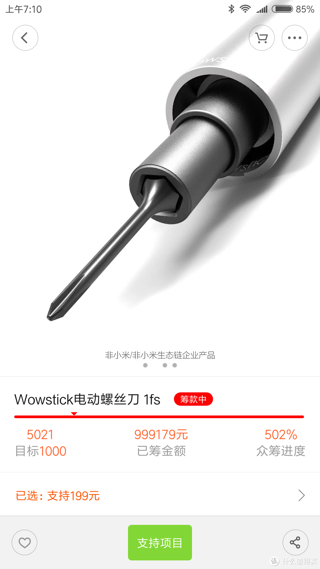 小米之家新众筹——wowstick 电动螺丝刀1fs 速评