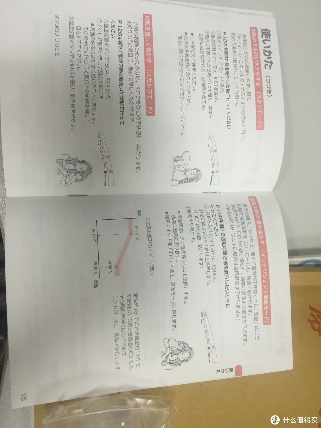 松下Panasonic EH-NA98 吹风机 热辣出炉