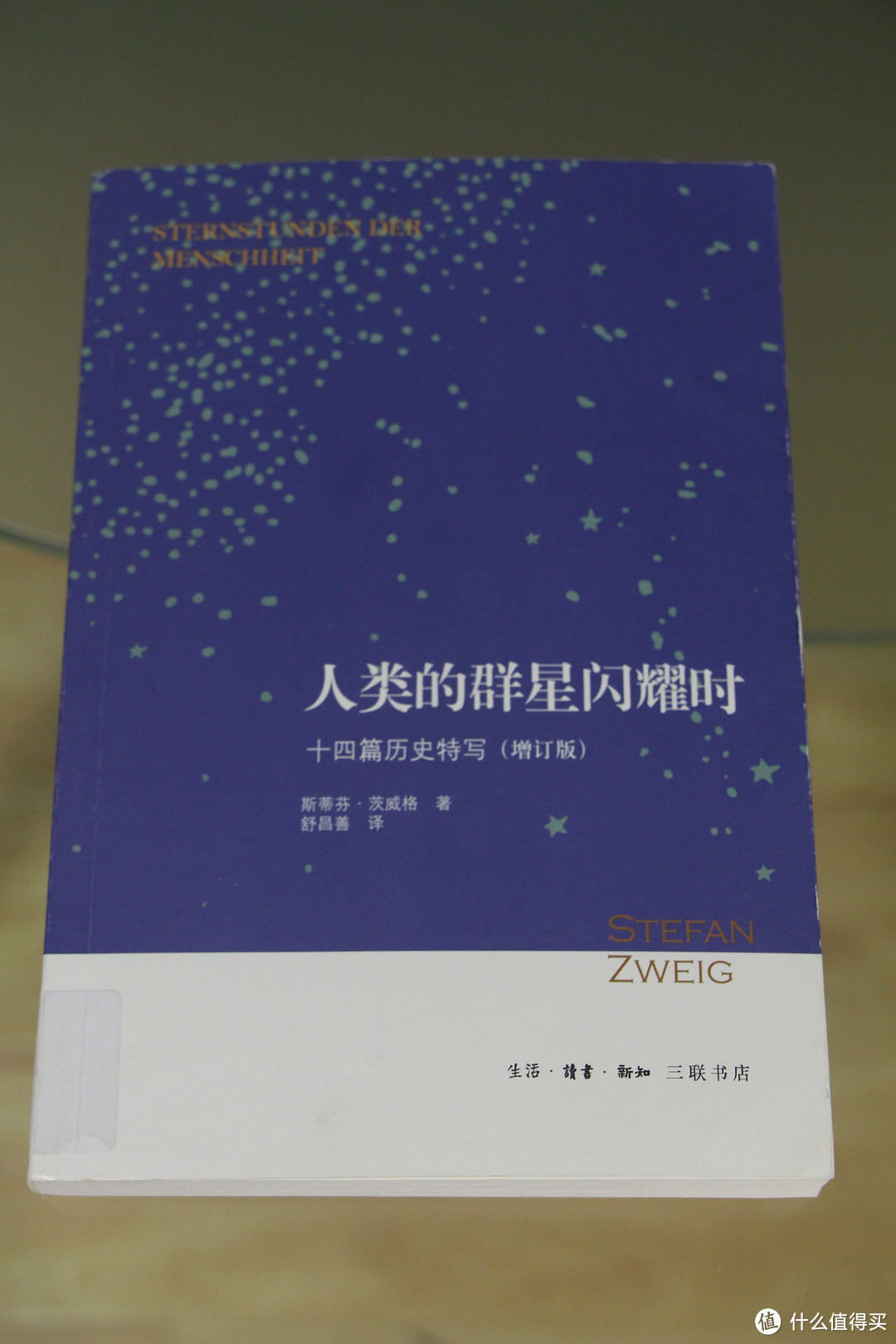 社交读书新体验——新世相·图书馆8月体验