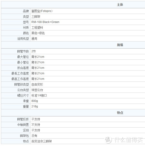 章鱼哥来了——富图宝RM-100  八爪鱼相机手机支架