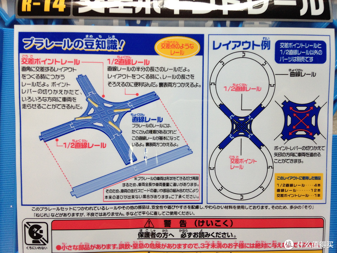 TAKARA TOMY 普乐路路火车配件