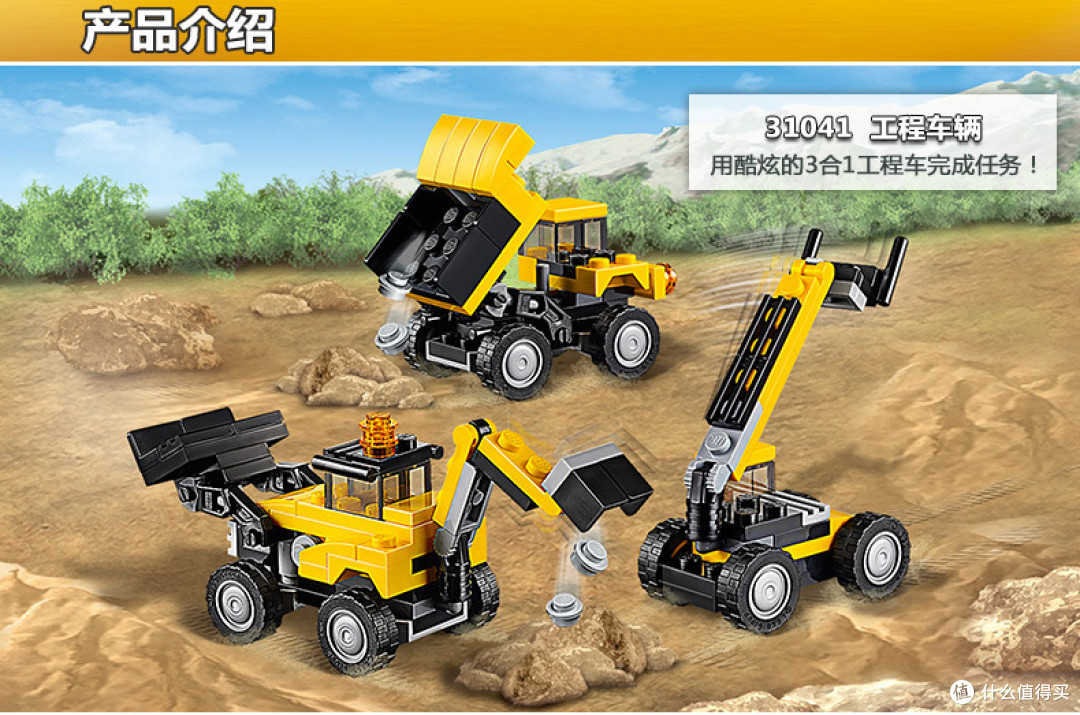 Amazon Prime Day 美亚会员日的收获: LEGO 乐高 Creator 31041三合一创意百变工程车