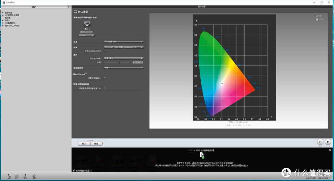 足够好用，X-Rite 爱色丽I1 display pro 校色仪 开箱评测和红蜘蛛5校色对比